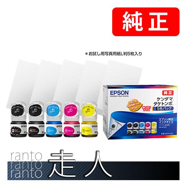 EPSON エプソン 純正品 KETA-5CL　ケンダマ・タケトンボ　5色パック 純正インク