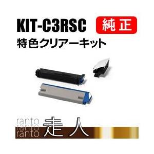 沖データ OKI 純正品 KIT-C3RSC(KITC3RSC) 特色クリアーキット 沖データ OKI 純正品 KIT-C3RSC(KITC3RSC) 特色クリアーキット