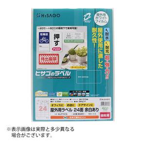 ヒサゴ 屋外用ラベル 強粘着 A4 24面 余白あり 角丸 ラベルシール 耐水 耐光 KLP701S｜runner