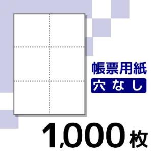プリンター用帳票用紙 KN6000 A4 白紙6面穴無 1000枚入り