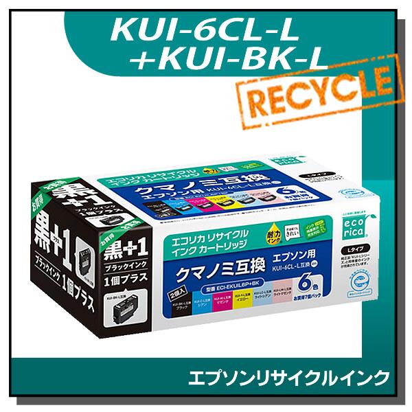 エプソン対応 KUI-6CL-L+KUI-BK-L リサイクルインクカートリッジ 6色パック エコリ...