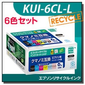 エプソン対応 KUI-6CL-L リサイクルインクカートリッジ 6色パック エコリカ ECI-EKU...