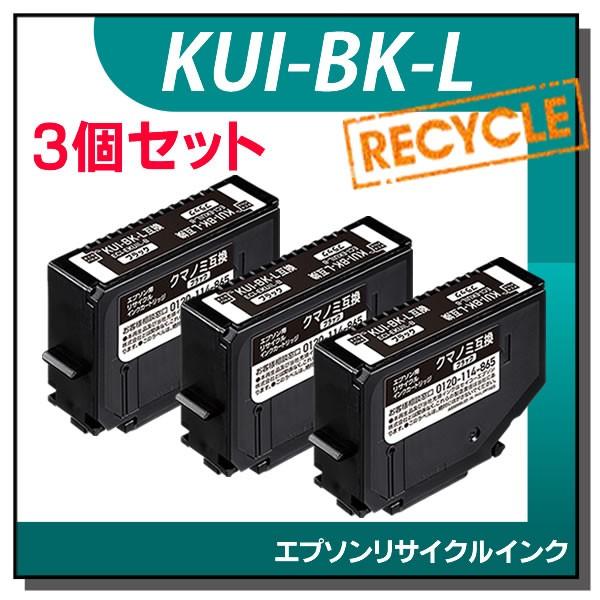 エプソン対応 KUI-BK-L リサイクルインクカートリッジ ブラック エコリカ ECI-EKUIL...