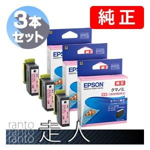 EPSON エプソン 純正品 KUI-LM クマノミ ライトマゼンタ 3個セット 純正インク｜runner