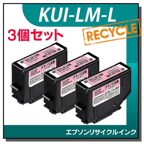 エプソン対応 KUI-LM-L リサイクルインクカートリッジ ライトマゼンタ エコリカ ECI-EK...