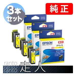 エプソン（EPSON） 純正品 KUI-6CL-L クマノミ 6色パックL(増量) 純正