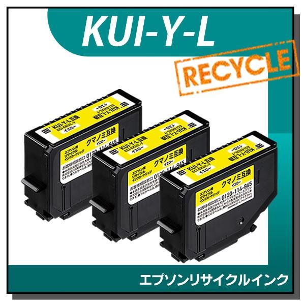 エプソン対応 KUI-Y-L リサイクルインクカートリッジ イエロー エコリカ ECI-EKUIL-...