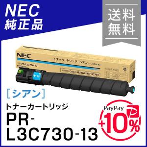 エヌイーシー PR-L3C730-13(PRL3C73013) トナーカートリッジ シアン 純正品 NEC｜runner