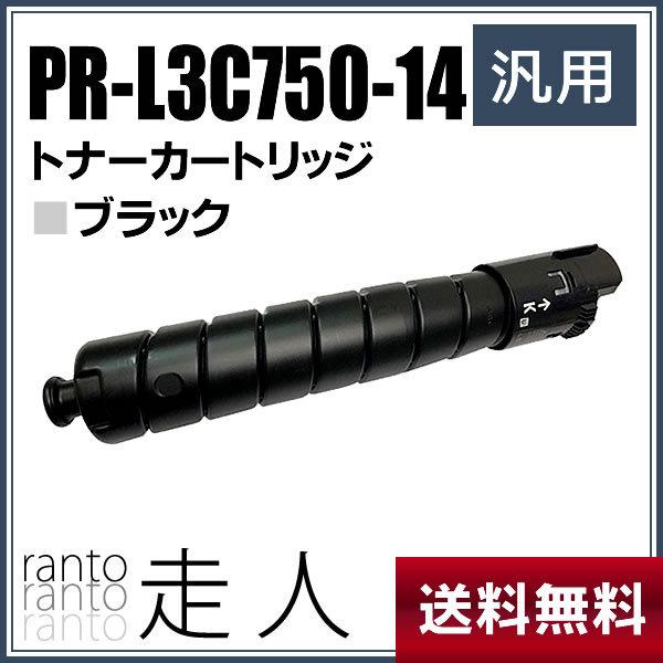 純正品と同等品(新品ノーブランド品) NEC PR-L3C750-14 トナーカートリッジ ブラック