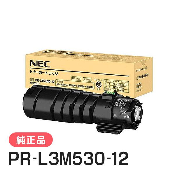 エヌイーシー PR-L3M530-12 トナーカートリッジ 純正品 NEC