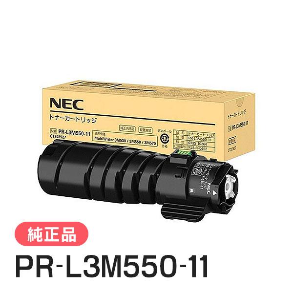 エヌイーシー PR-L3M550-11 トナーカートリッジ 純正品 NEC