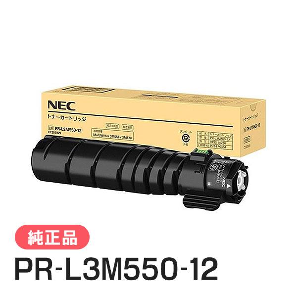 エヌイーシー PR-L3M550-12 トナーカートリッジ 純正品 NEC