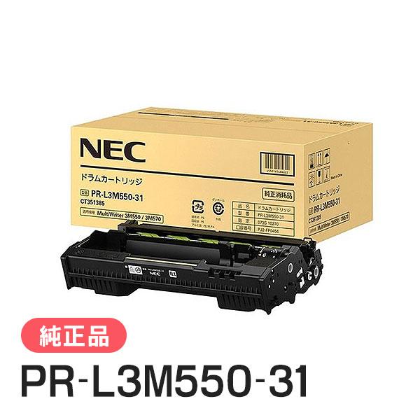 エヌイーシー PR-L3M550-31 ドラムカートリッジ 純正品 NEC