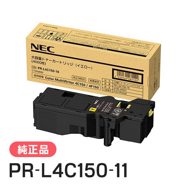 エヌイーシー PR-L4C150-11(PRL4C15011) トナーカートリッジ イエロー 純正品...