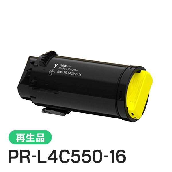 PR-L4C550-16(PRL4C55016) エヌイーシー対応 リサイクル大容量トナーカートリッ...
