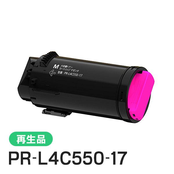 PR-L4C550-17(PRL4C55017) エヌイーシー対応 リサイクル大容量トナーカートリッ...