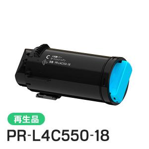 PR-L4C550-18(PRL4C55018) エヌイーシー対応 リサイクル大容量トナーカートリッジ シアン 即納タイプ｜runner