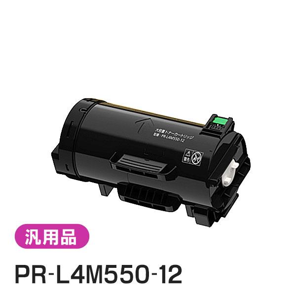 純正品と同等品(新品ノーブランド品) NEC PR-L4M550-12 大容量トナーカートリッジ