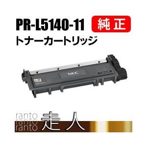 エヌイーシー PR-L5140-11(PRL514011) トナーカートリッジ 純正品 NEC