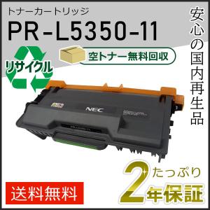 NEC NEC PR-L5350-31ドラムカートリッジ 純正 PR-L5350-31 MultiWriter