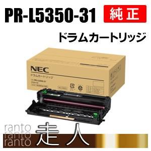 NEC PR-L5350-31 リサイクル ドラムカートリッジ（国内再生品