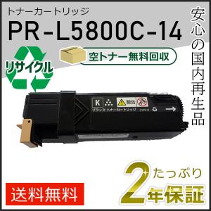 NEC PR-L5800C-13(PRL5800C13) エヌイーシー対応 リサイクルトナー