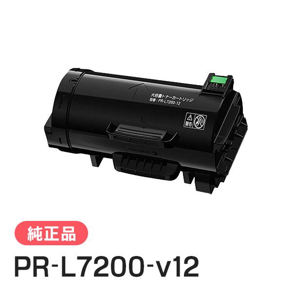 エヌイーシー PR-L7200-12(PRL720012) 大容量トナーカートリッジ 純正品 NEC