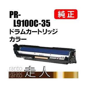エヌイーシー PR-L9100C-35(PRL9100C35) ドラムカートリッジ カラー