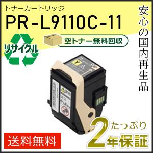 NEC PR-L9300C-13 トナーカートリッジ（シアン）　新品未使用❣️ NEC NEC PR-L9300C-13トナーカートリッジ シアン/青 純正 小容量 PR