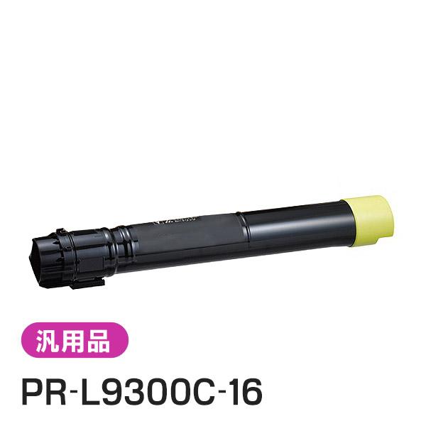 純正品と同等品(新品ノーブランド品) NEC PR-L9300C-16 大容量トナーカートリッジ イ...