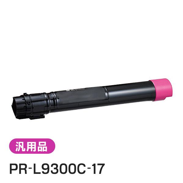 純正品と同等品(新品ノーブランド品) NEC PR-L9300C-17 大容量トナーカートリッジ マ...
