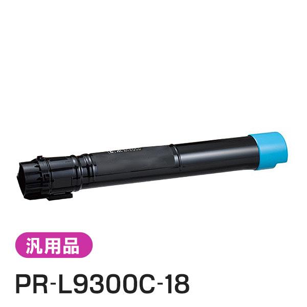 純正品と同等品(新品ノーブランド品) NEC PR-L9300C-18 大容量トナーカートリッジ シ...