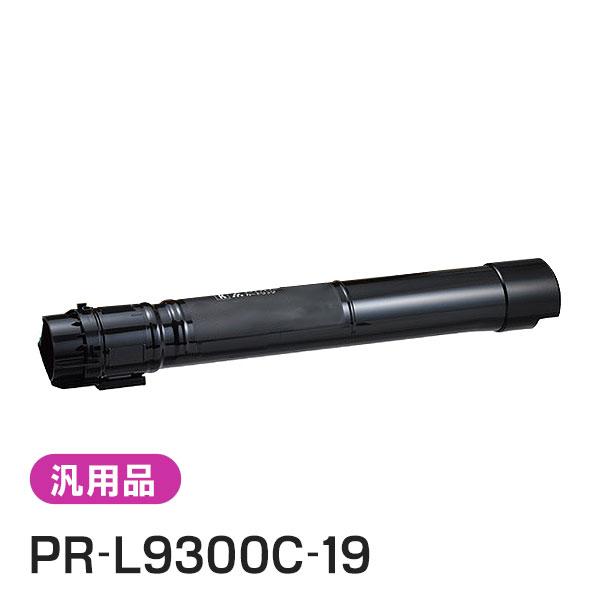 純正品と同等品(新品ノーブランド品) NEC PR-L9300C-19 大容量トナーカートリッジ ブ...