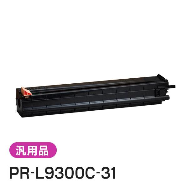 純正品と同等品(新品ノーブランド品) NEC PR-L9300C-31 ドラムカートリッジ