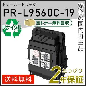 エプソン（EPSON） LPB3T25 エプソン用 大容量 リサイクルトナーET