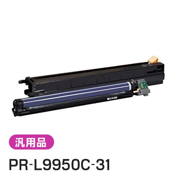 純正品と同等品(新品ノーブランド品) NEC PR-L9950C-31 ドラムカートリッジ