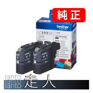 ブラザー工業 BROTHER ブラザー LC111BK-2PK ブラック 2個パック 純正