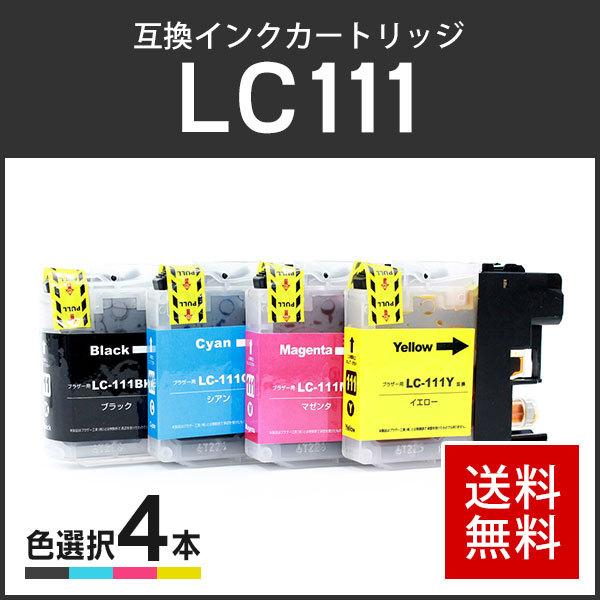 ブラザー対応 互換インクカートリッジ LC111BK/LC111C/LC111M/LC111Y【4個...