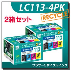 ブラザー対応 LC113-4PK  リサイクルインクカートリッジ 4色パック×2箱 エコリカ ECI-BR113-4P｜runner