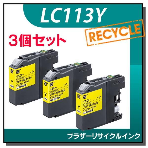 ブラザー対応 LC113Y リサイクルインクカートリッジ イエロー エコリカ ECI-BR113Y ...