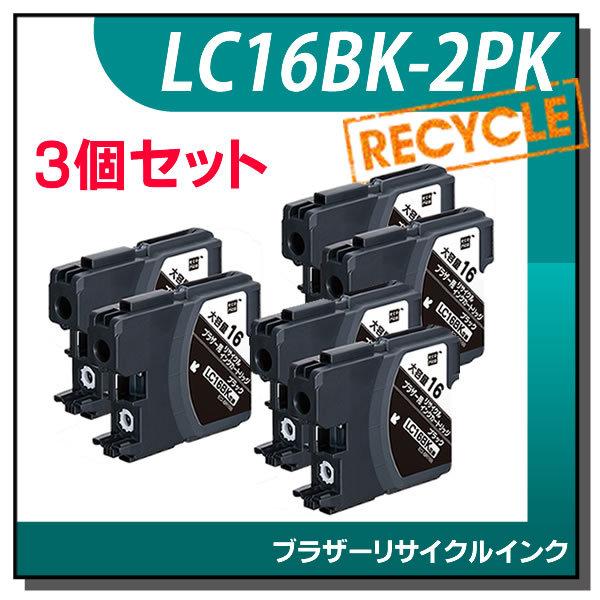 ブラザー対応 LC16BK-2PK リサイクルインクカートリッジ ブラック 2本パック×3セット エ...