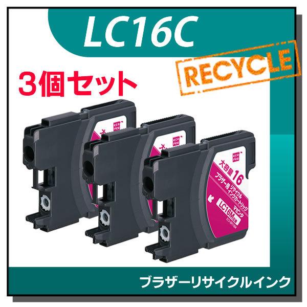 ブラザー対応 LC16M リサイクルインクカートリッジ マゼンタ エコリカ ECI-BR16M 3個...