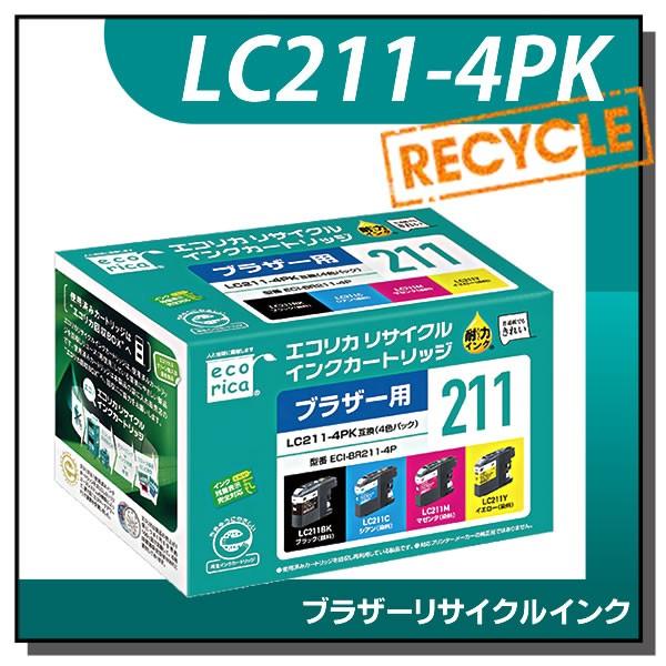 ブラザー対応 LC211-4PK リサイクルインクカートリッジ 4色パック エコリカ ECI-BR2...