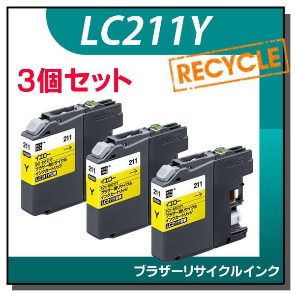 ブラザー対応 LC211Y リサイクルインクカートリッジ イエロー エコリカ ECI-BR211Y ...