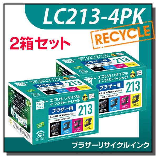 ブラザー対応 LC213-4PK リサイクルインクカートリッジ 4色パック×2箱 エコリカ ECI-...