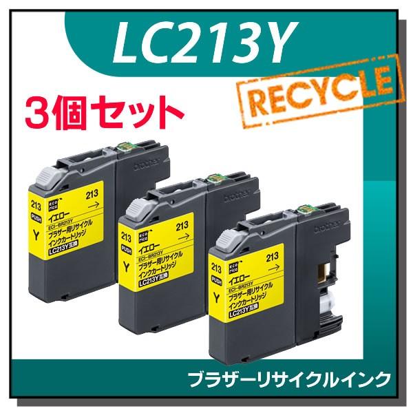 ブラザー対応 LC213Y リサイクルインクカートリッジ イエロー エコリカ ECI-BR213Y ...