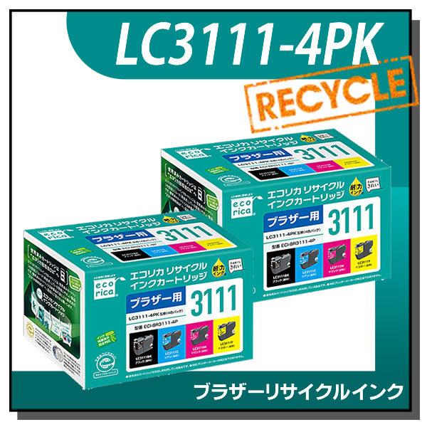 ブラザー対応 LC3111-4PK リサイクルインクカートリッジ 4色パック×2箱 エコリカ ECI...