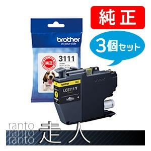 BROTHER ブラザー LC3111Y　インクカートリッジ イエロー 3個セット  純正インク