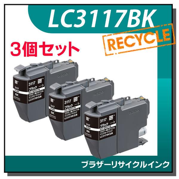 ブラザー対応 LC3117BK リサイクルインクカートリッジ ブラック エコリカ ECI-BR311...