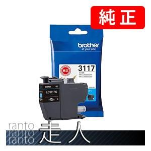 BROTHER ブラザー LC3117C シアン 3個セット  純正インク